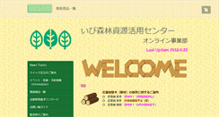 Desktop Screenshot of ibi-forestshop.org